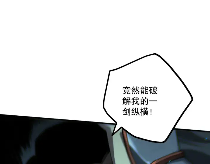 《死灵法师！我即是天灾》第170话  深渊的秘密图30