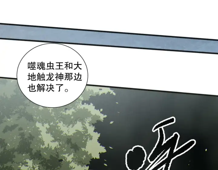 《死灵法师！我即是天灾》第170话  深渊的秘密图42