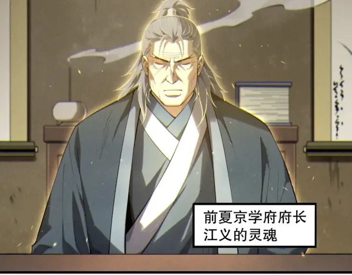 《死灵法师！我即是天灾》第170话  深渊的秘密图61