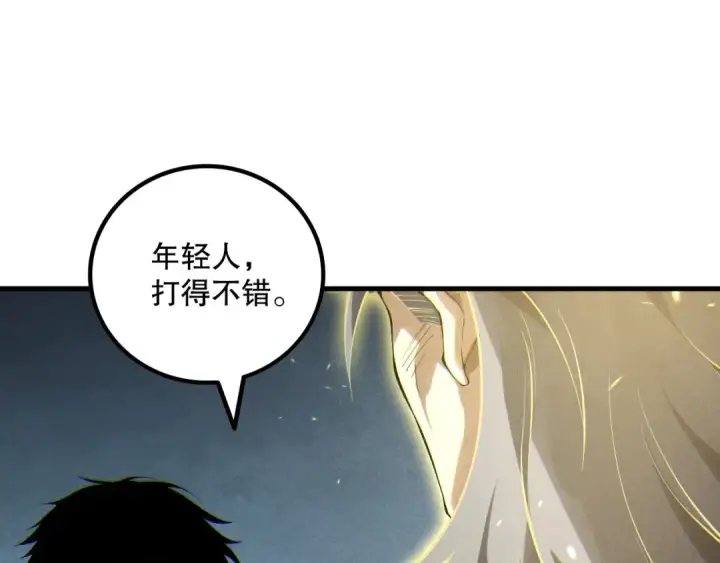 《死灵法师！我即是天灾》第170话  深渊的秘密图67