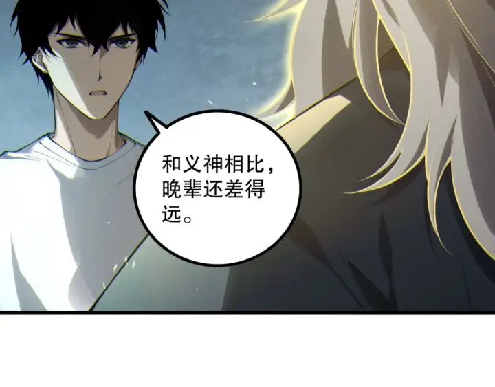 《死灵法师！我即是天灾》第170话  深渊的秘密图68