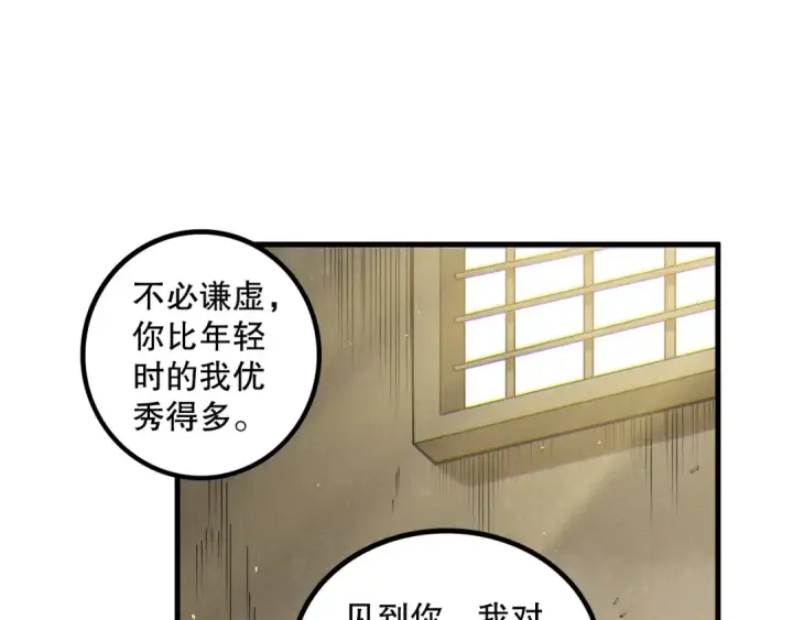《死灵法师！我即是天灾》第170话  深渊的秘密图69
