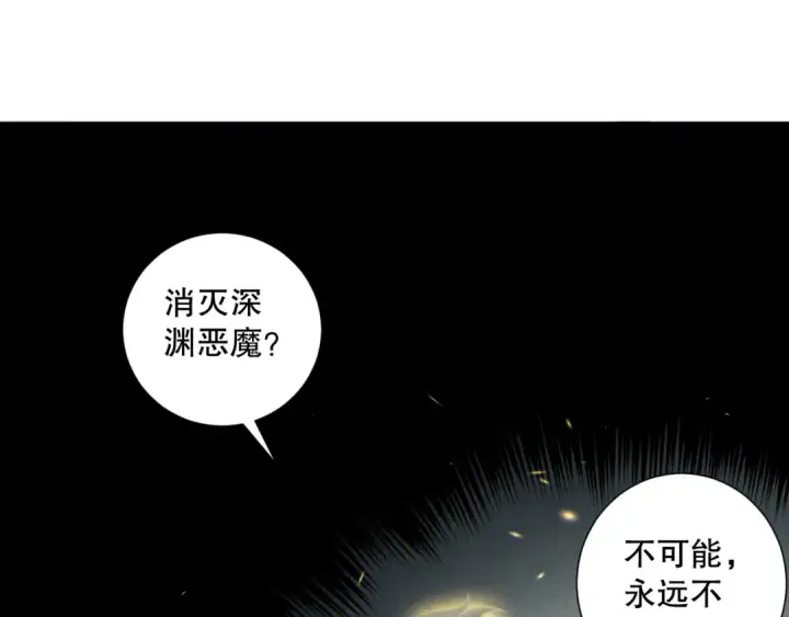 《死灵法师！我即是天灾》第170话  深渊的秘密图74