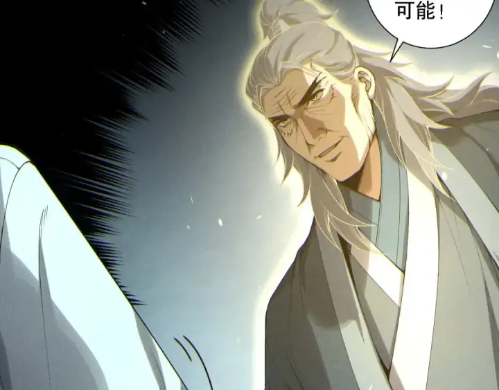 《死灵法师！我即是天灾》第170话  深渊的秘密图75