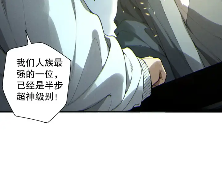 《死灵法师！我即是天灾》第170话  深渊的秘密图76