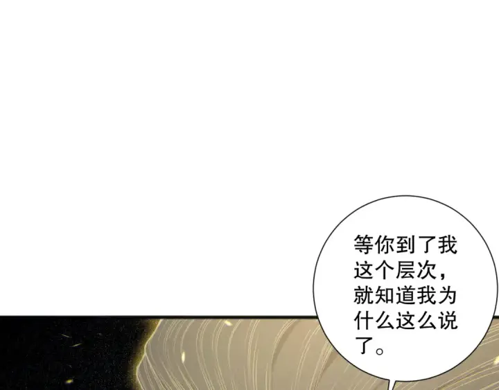 《死灵法师！我即是天灾》第170话  深渊的秘密图77