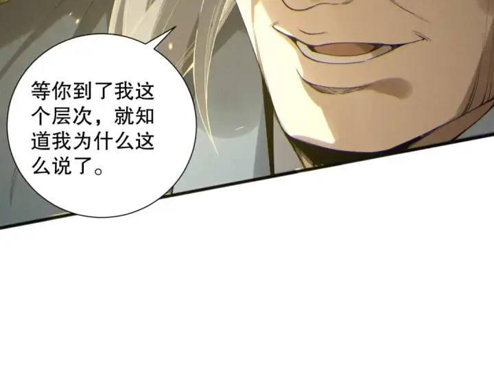 《死灵法师！我即是天灾》第170话  深渊的秘密图79