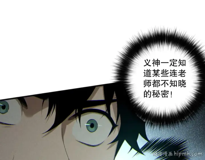 《死灵法师！我即是天灾》第170话  深渊的秘密图80