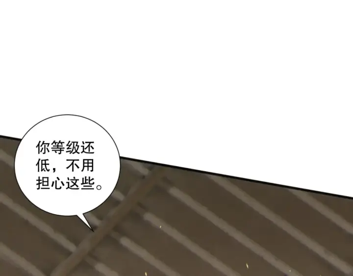 《死灵法师！我即是天灾》第170话  深渊的秘密图82