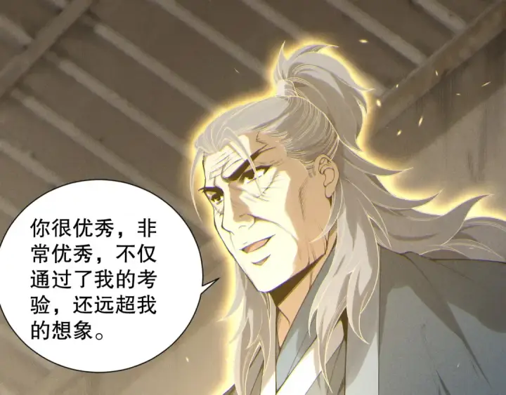 《死灵法师！我即是天灾》第170话  深渊的秘密图83