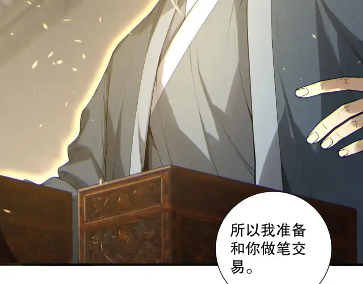 《死灵法师！我即是天灾》第170话  深渊的秘密图84