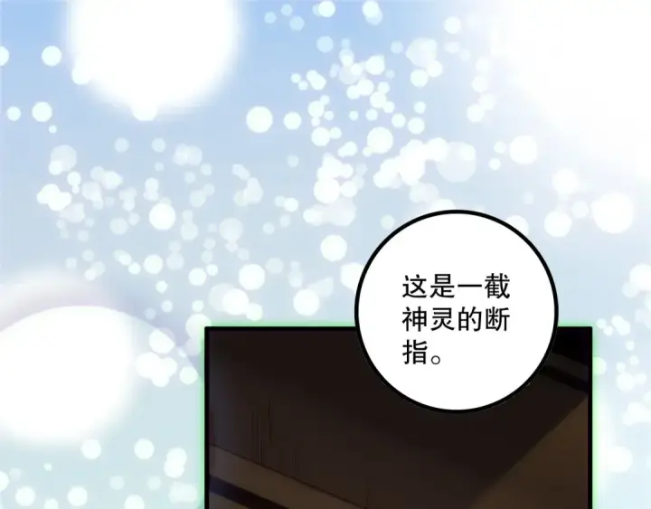 《死灵法师！我即是天灾》第170话  深渊的秘密图86