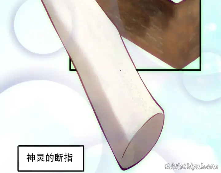 《死灵法师！我即是天灾》第170话  深渊的秘密图88