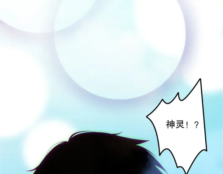 《死灵法师！我即是天灾》第170话  深渊的秘密图89