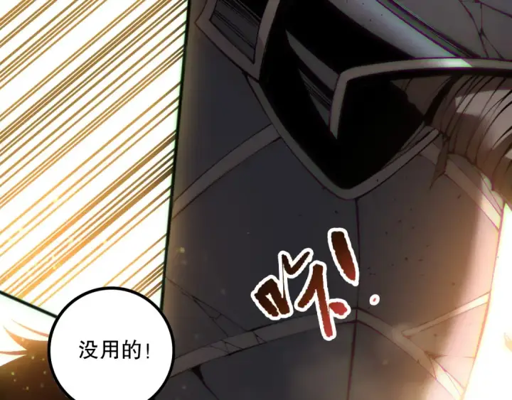 《死灵法师！我即是天灾》第170话  深渊的秘密图9