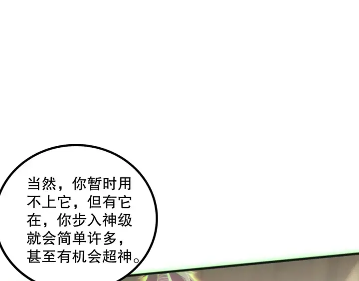 《死灵法师！我即是天灾》第170话  深渊的秘密图92
