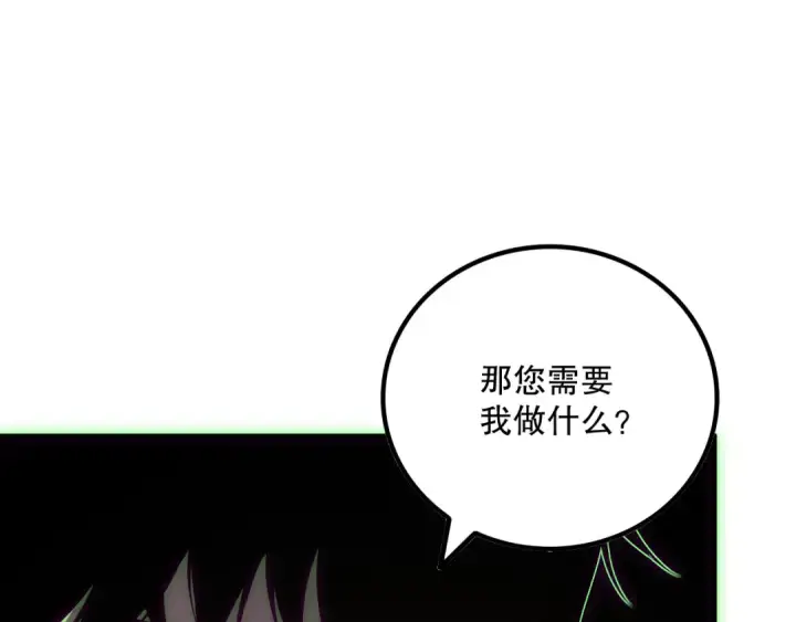 《死灵法师！我即是天灾》第170话  深渊的秘密图95