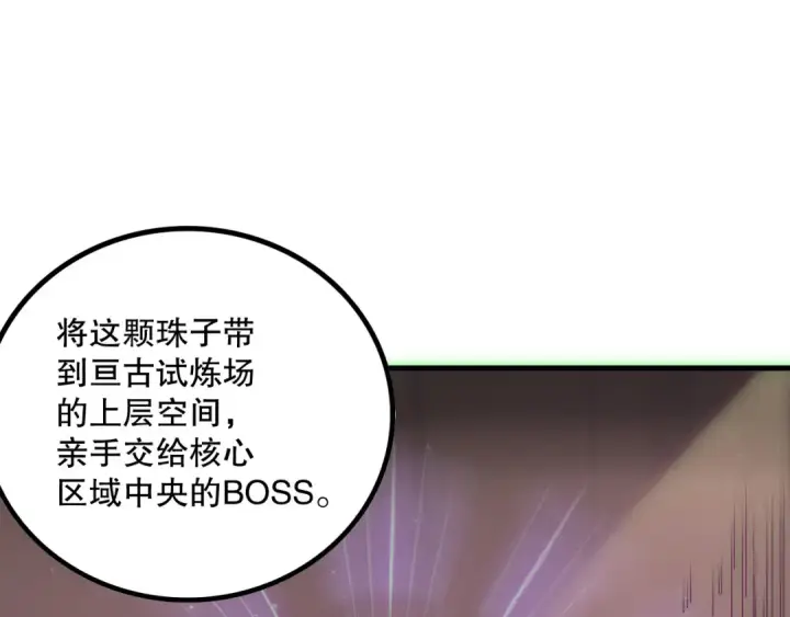 《死灵法师！我即是天灾》第170话  深渊的秘密图98