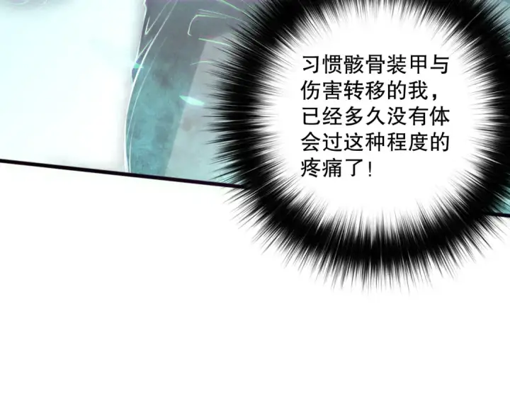 《死灵法师！我即是天灾》第171话 神夏塔试炼图107