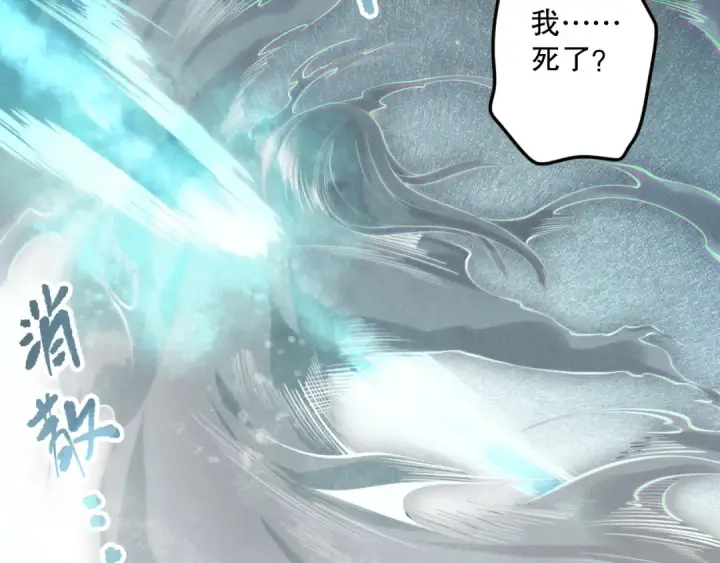 《死灵法师！我即是天灾》第171话 神夏塔试炼图111