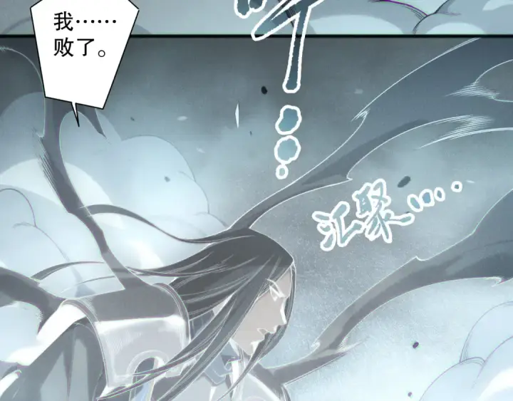 《死灵法师！我即是天灾》第171话 神夏塔试炼图115
