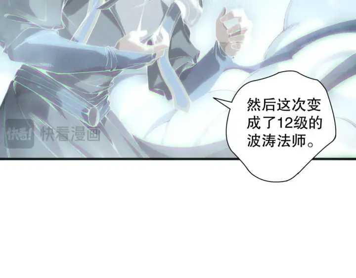 《死灵法师！我即是天灾》第171话 神夏塔试炼图116
