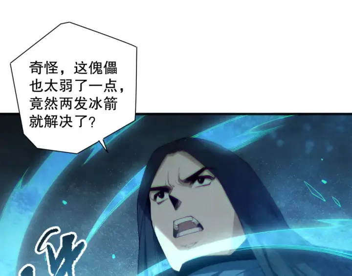 《死灵法师！我即是天灾》第171话 神夏塔试炼图117