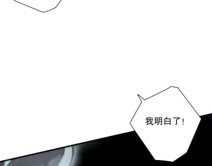 《死灵法师！我即是天灾》第171话 神夏塔试炼图119