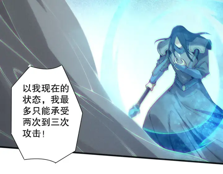 《死灵法师！我即是天灾》第171话 神夏塔试炼图121