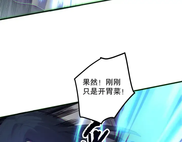 《死灵法师！我即是天灾》第171话 神夏塔试炼图131