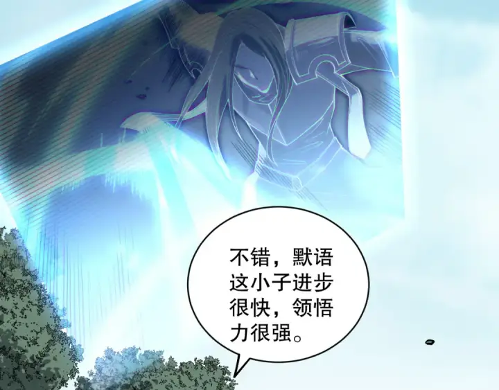 《死灵法师！我即是天灾》第171话 神夏塔试炼图135