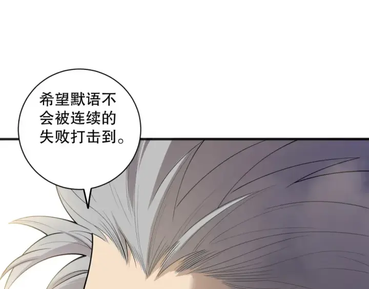 《死灵法师！我即是天灾》第171话 神夏塔试炼图138