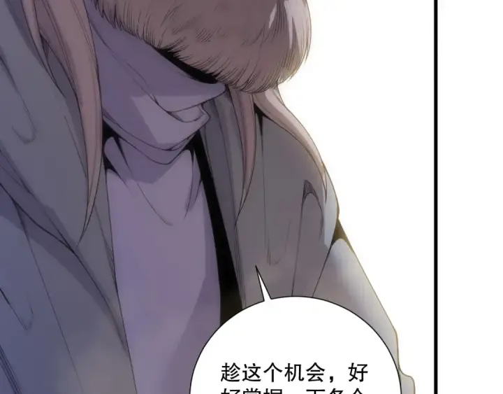 《死灵法师！我即是天灾》第171话 神夏塔试炼图14