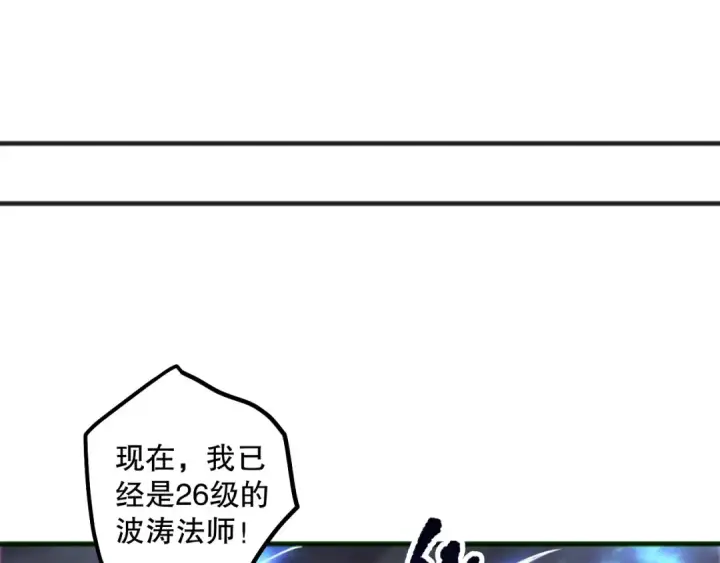 《死灵法师！我即是天灾》第171话 神夏塔试炼图141