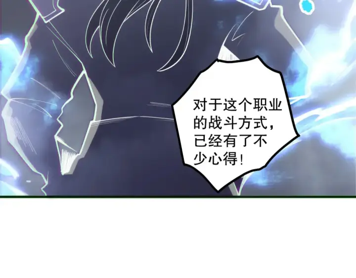 《死灵法师！我即是天灾》第171话 神夏塔试炼图143
