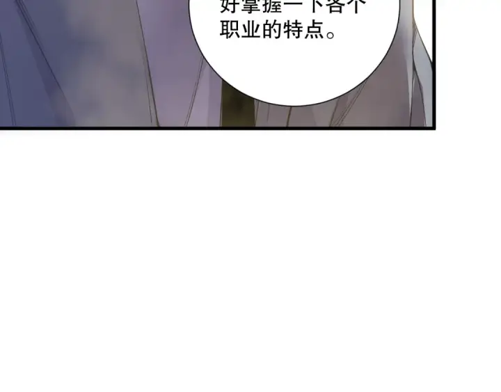 《死灵法师！我即是天灾》第171话 神夏塔试炼图15