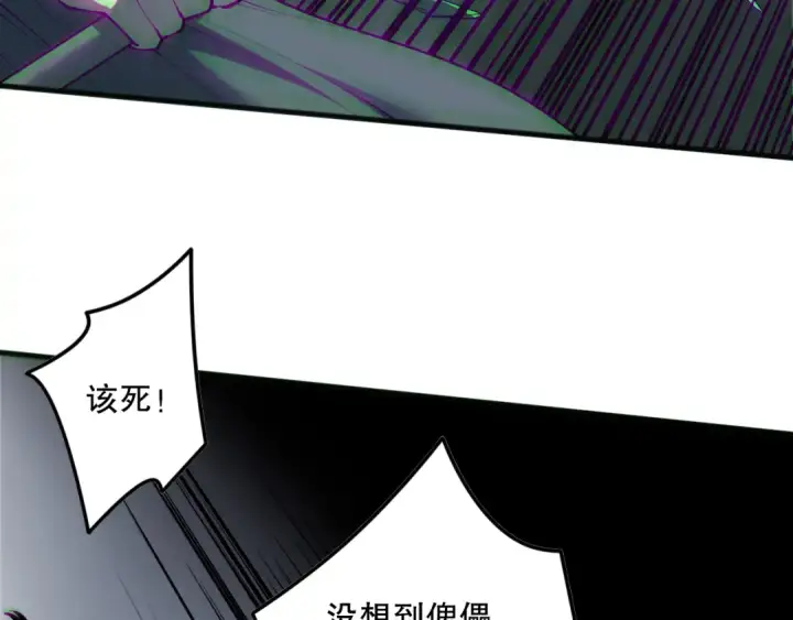《死灵法师！我即是天灾》第171话 神夏塔试炼图150