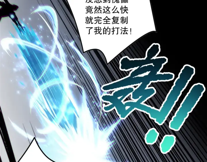 《死灵法师！我即是天灾》第171话 神夏塔试炼图151