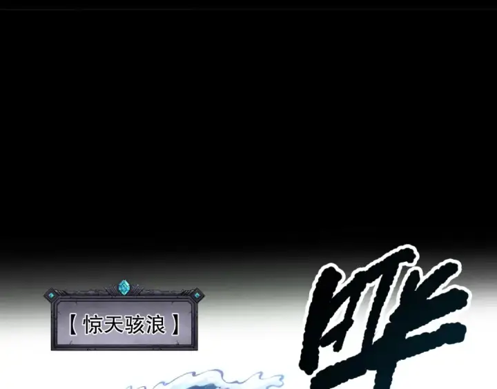 《死灵法师！我即是天灾》第171话 神夏塔试炼图157