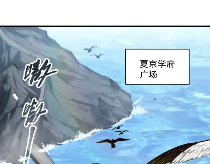 《死灵法师！我即是天灾》第171话 神夏塔试炼图21