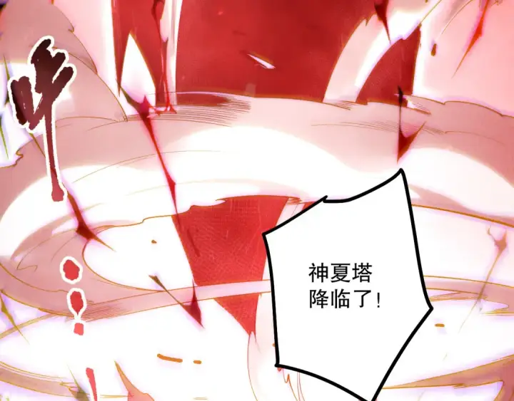 《死灵法师！我即是天灾》第171话 神夏塔试炼图26