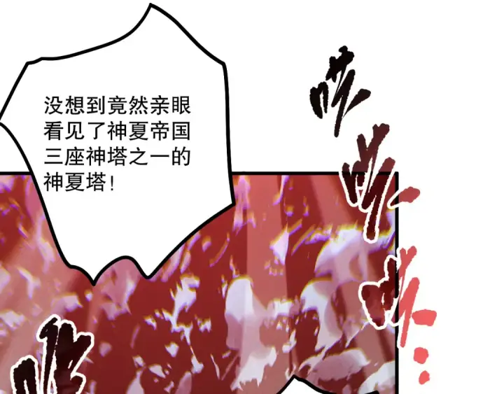 《死灵法师！我即是天灾》第171话 神夏塔试炼图28