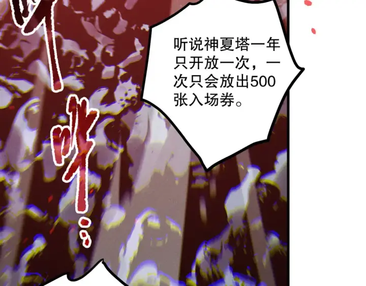 《死灵法师！我即是天灾》第171话 神夏塔试炼图29