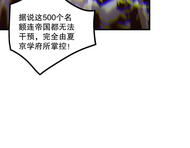 《死灵法师！我即是天灾》第171话 神夏塔试炼图30