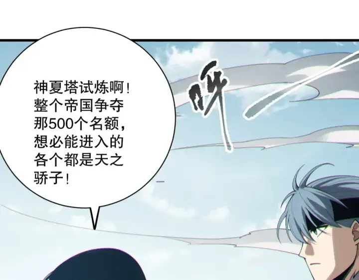 《死灵法师！我即是天灾》第171话 神夏塔试炼图31