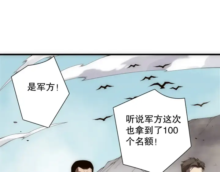 《死灵法师！我即是天灾》第171话 神夏塔试炼图35
