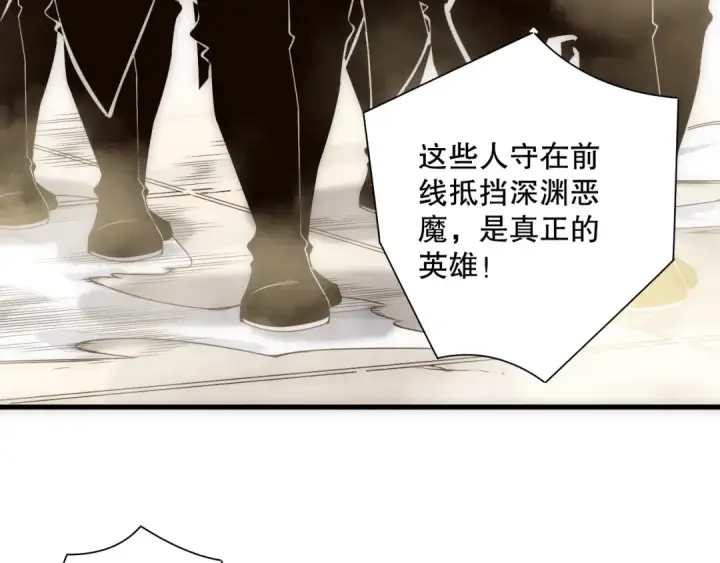 《死灵法师！我即是天灾》第171话 神夏塔试炼图37