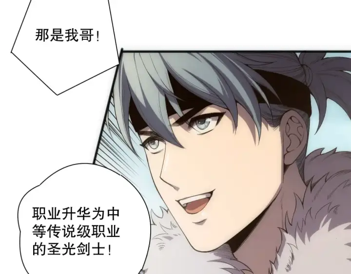 《死灵法师！我即是天灾》第171话 神夏塔试炼图38