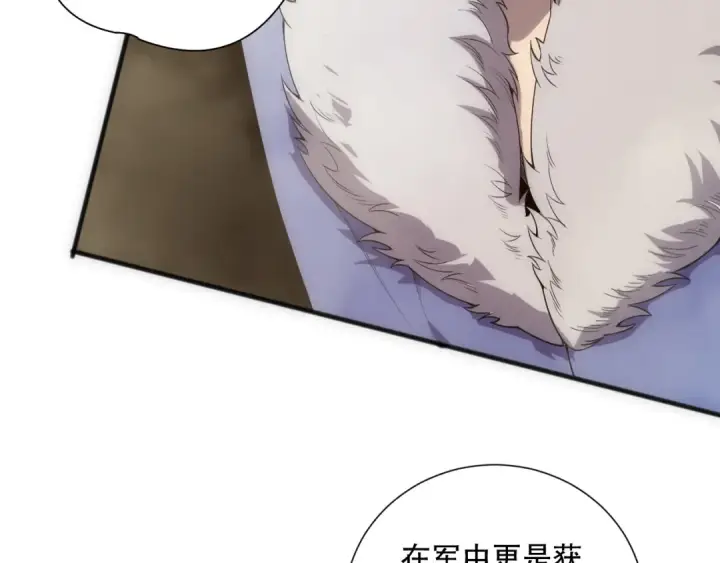 《死灵法师！我即是天灾》第171话 神夏塔试炼图39