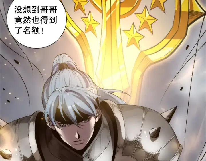 《死灵法师！我即是天灾》第171话 神夏塔试炼图41
